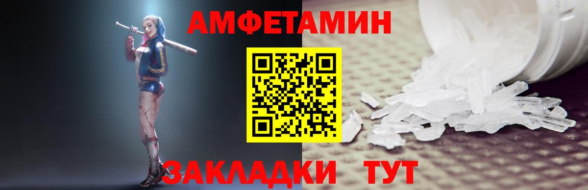 Амфетамин 98%  Amphetamine  Советский  Вход с VPN 