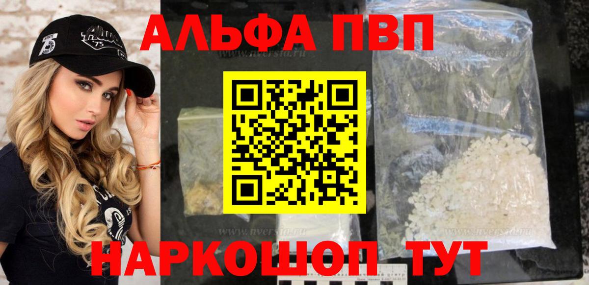 APVP VHQ  A PVP СК  Вход с VPN  Alpha-PVP крисы CK  Советский 