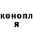 Канабис конопля Shono Vu