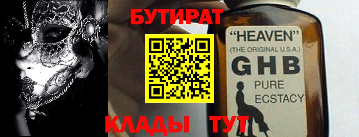 МЕФ   ГАШ  Cocaine  Экстази  Канабис  Вход с VPN  Альфа ПВП СОЛЬ   Метадон  Советский  Метамфетамин 