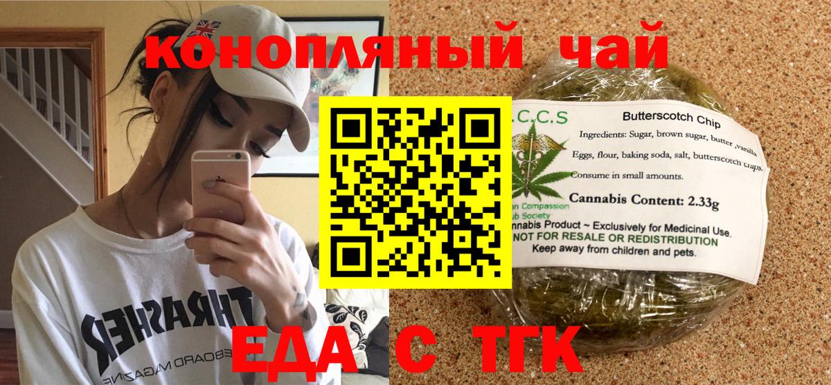 Советский  Canna-Cookies марихуана  Вход с VPN 