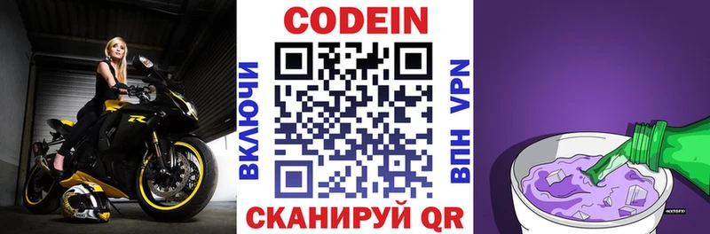 Кодеиновый сироп Lean напиток Lean (лин)  продажа наркотиков  Советский 