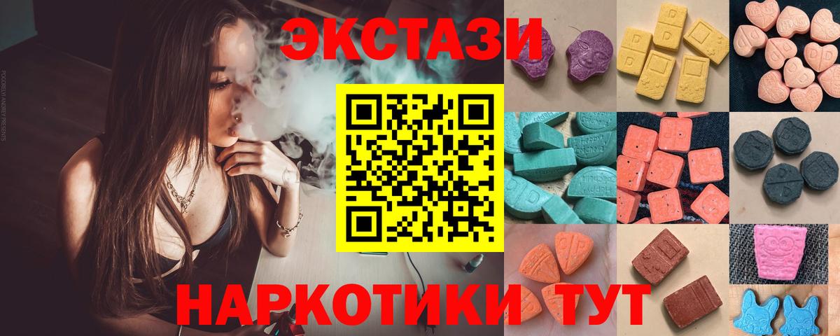 Экстази 300 mg Советский