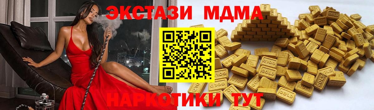 ЭКСТАЗИ  Экстази 280мг  Вход с VPN  Советский  Экстази TESLA 