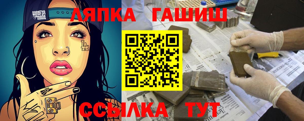 Советский  ГАШ хэш  ГАШ 40% ТГК  Вход с VPN 