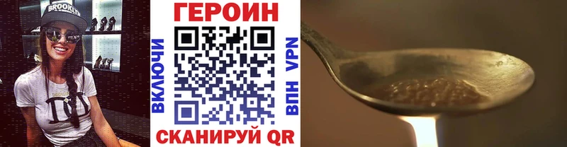 Героин VHQ Советский