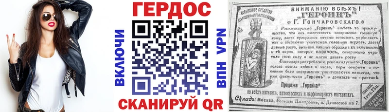 ГЕРОИН VHQ  Советский 