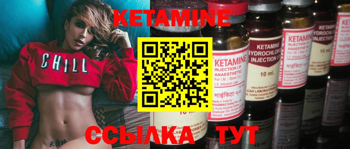 КЕТАМИН ketamine  Вход с VPN  Советский  КЕТАМИН ketamine 