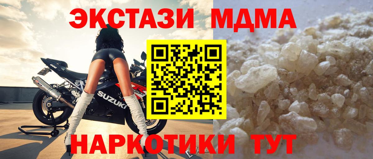 Советский  МДМА  Вход с VPN  MDMA VHQ  МДМА VHQ 
