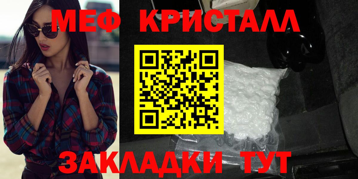 Меф  Вход с VPN  МЕФ  Мефедрон мука  Советский 