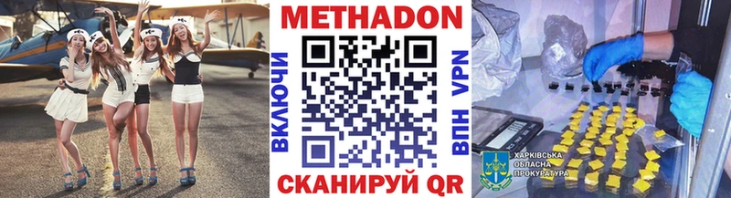 mega tor  Советский  МЕТАДОН кристалл 
