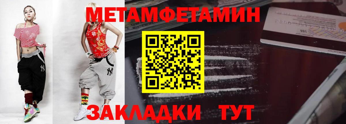 МЕТАМФЕТАМИН винт Советский