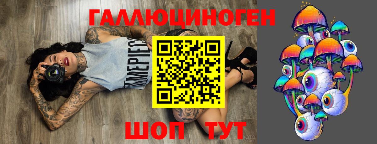 Галлюциногенные грибы мицелий Советский